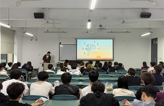 科学赋能心成长 健康点亮新未来——休闲与运动学院开展心理健康教育主题班会
