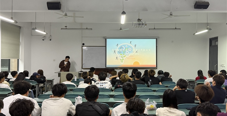 科学赋能心成长 健康点亮新未来——休闲与运动学院开展心理健康教育主题班会