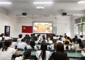 休闲与运动学院学生党支部开展5月 “党员活动日”专题学习