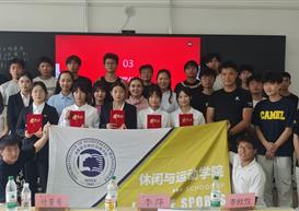 【安全运动场】丨休闲与运动学院“学宪法・讲宪法”演讲比赛院级决赛圆满落幕