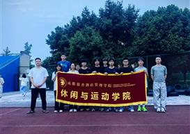 【休运团学】丨休闲与运动学院养成驿站第二期“阳光夜跑”圆满收官