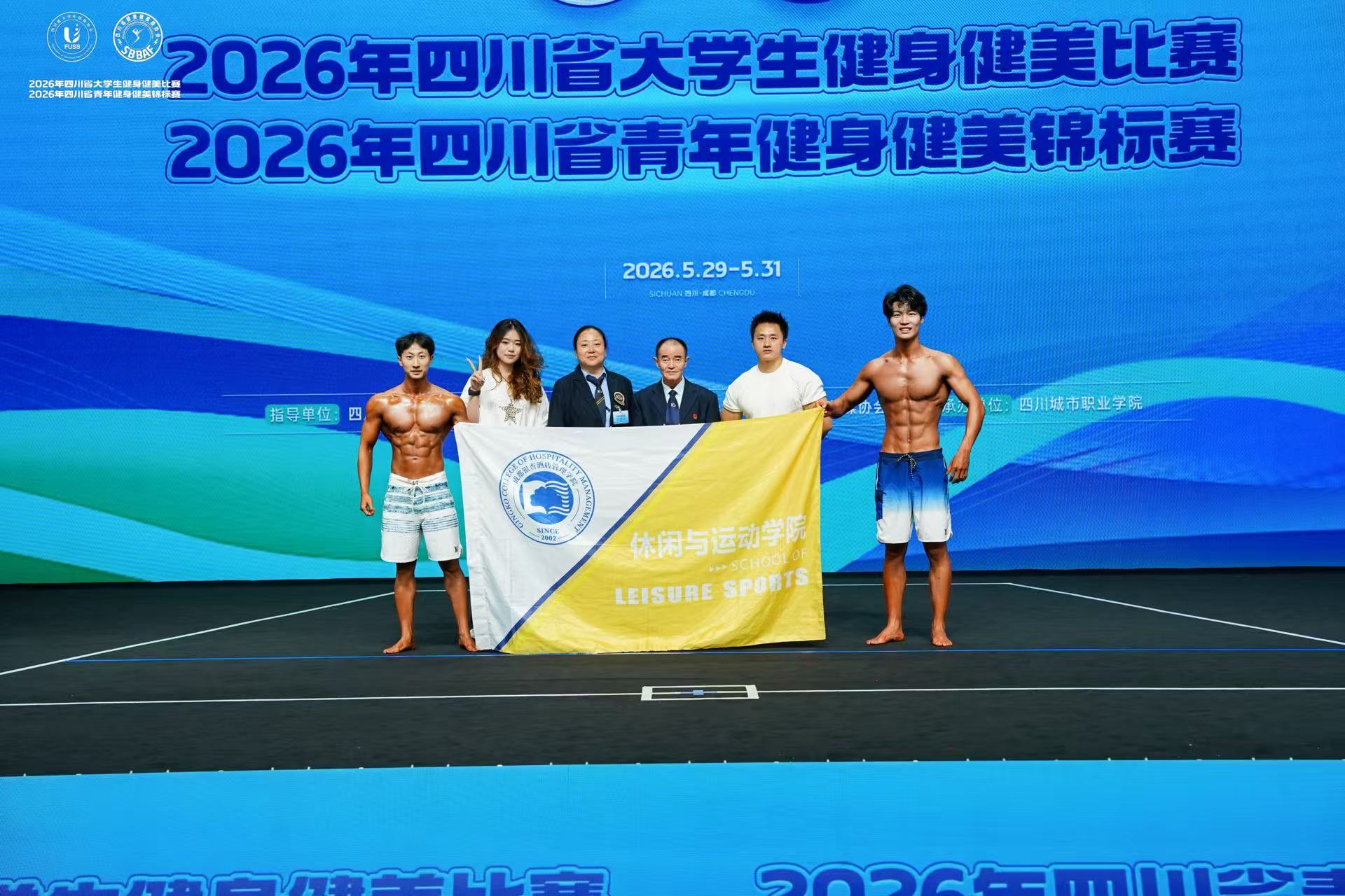 我校健身健美代表队在省级健身健美赛事中斩获多项佳绩！