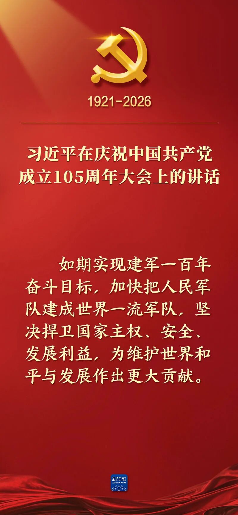 微信图片_2026-08-26_182706_622