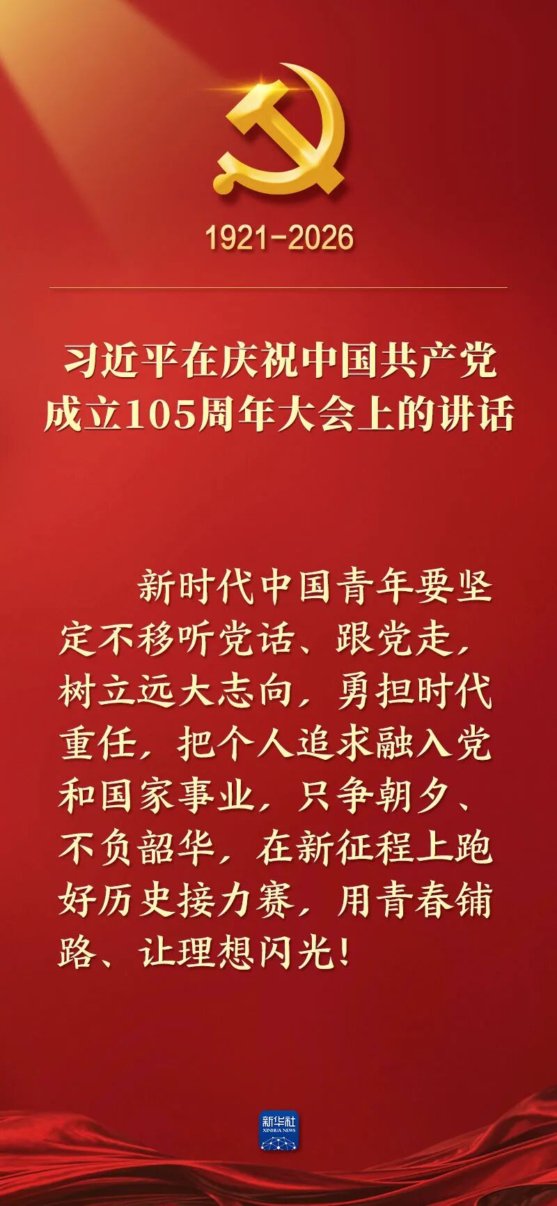 微信图片_2026-08-26_182834_510