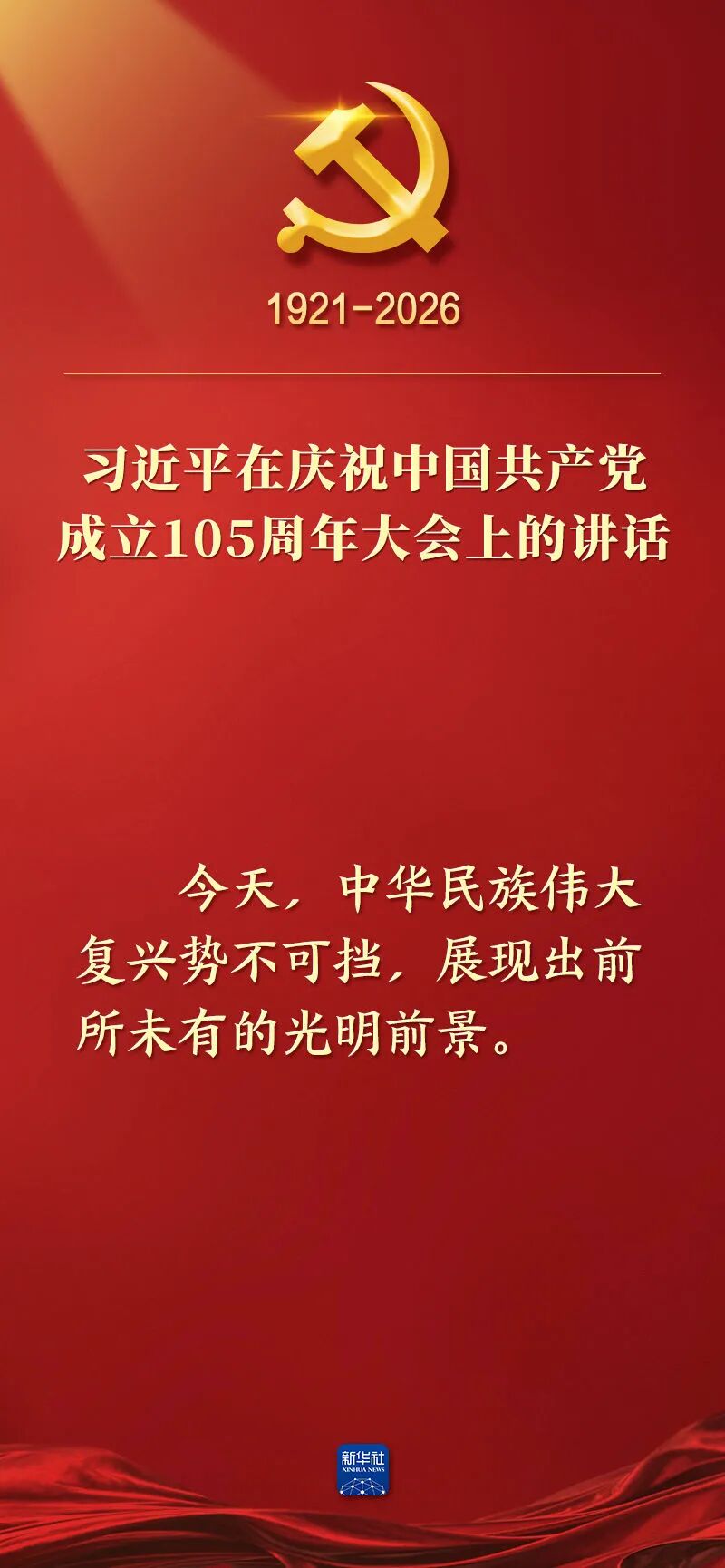 微信图片_2026-08-26_182544_586