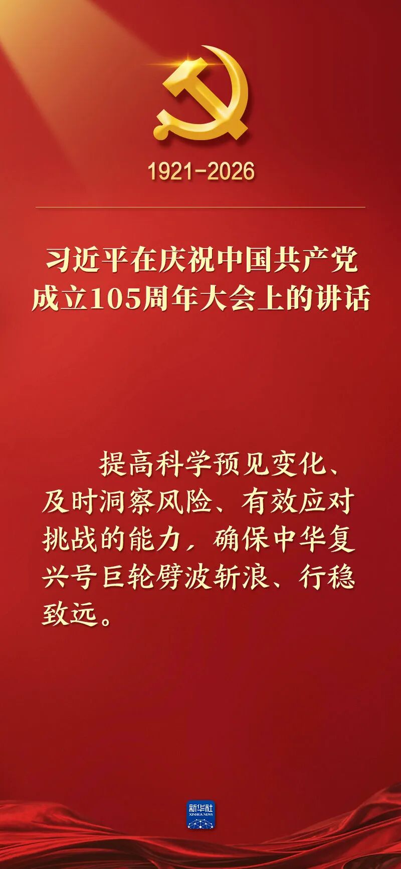 微信图片_2026-08-26_182654_383