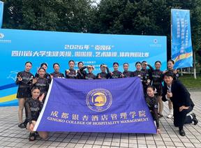 跃动贡嘎赛场 逐梦不负耕耘〡我校啦啦操队斩获2026年“贡嘎杯”体育专业组全省第四名佳绩