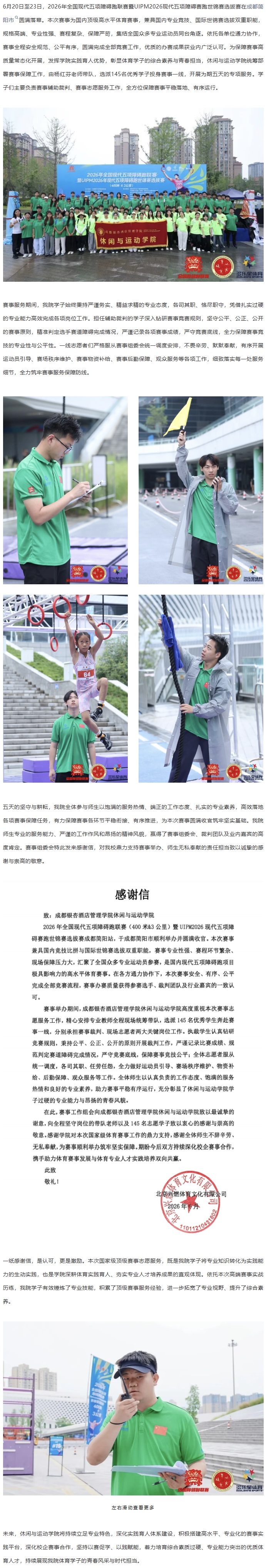微信图片_20260826190159_970_101