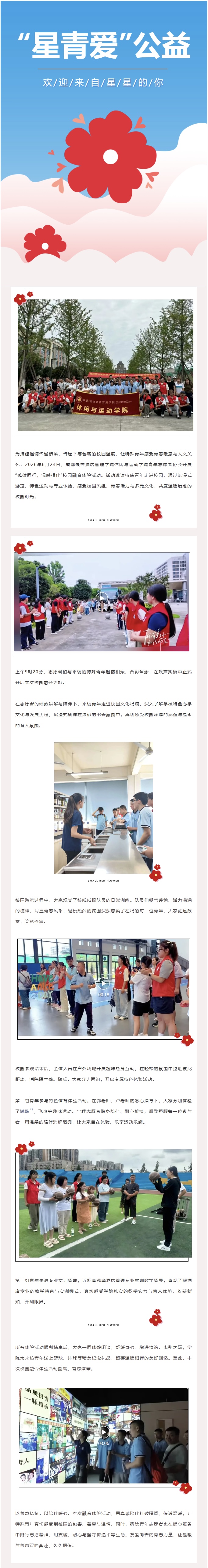 微信图片_20260826193141_976_101