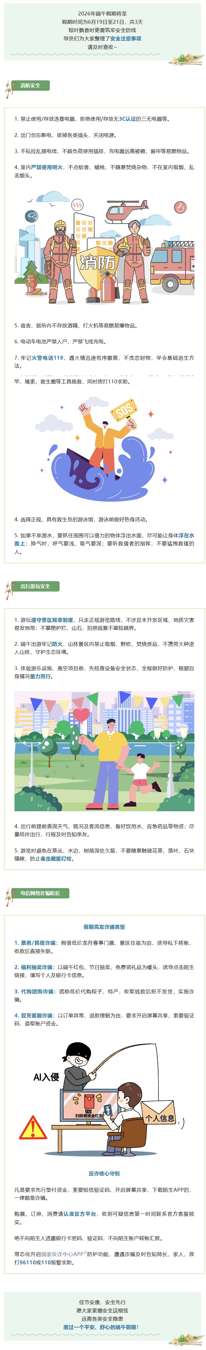 微信图片_20260828165840_998_101