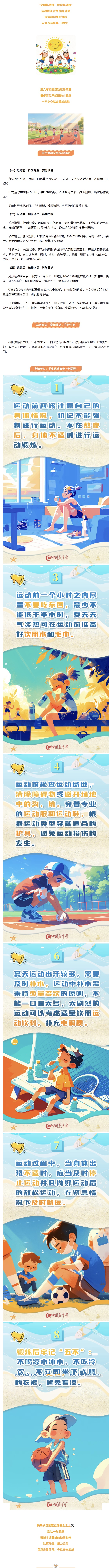 微信图片_20260902170922_27_2