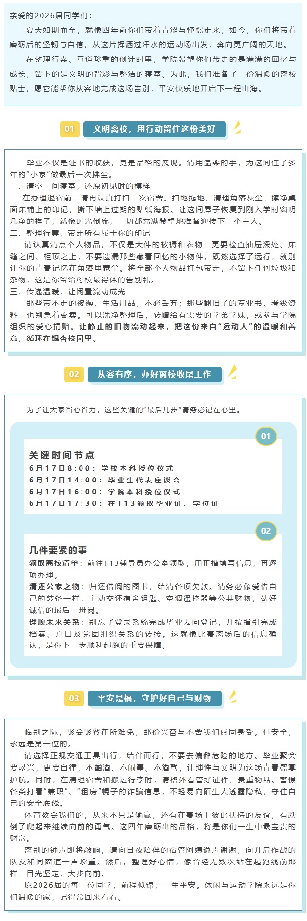 微信图片_20260902171611_29_2
