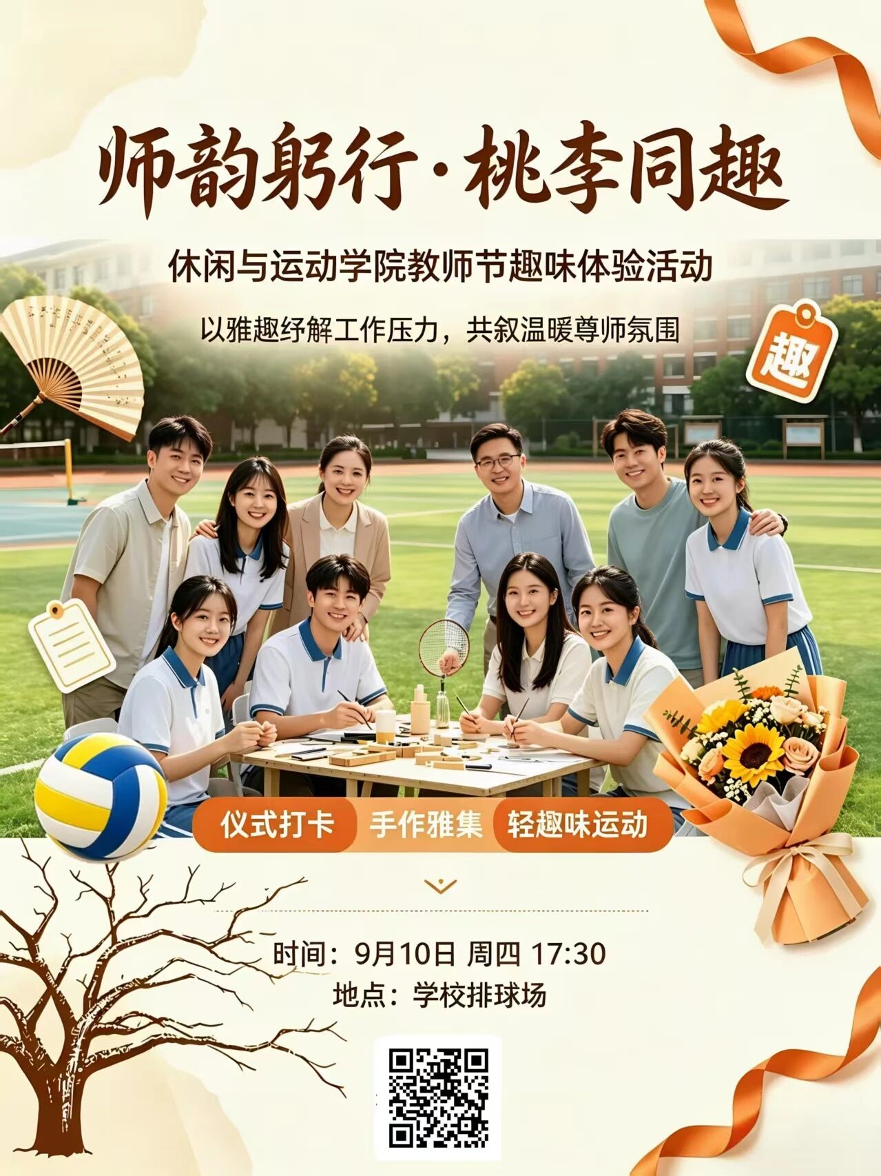 微信图片_2026-09-23_144105_241