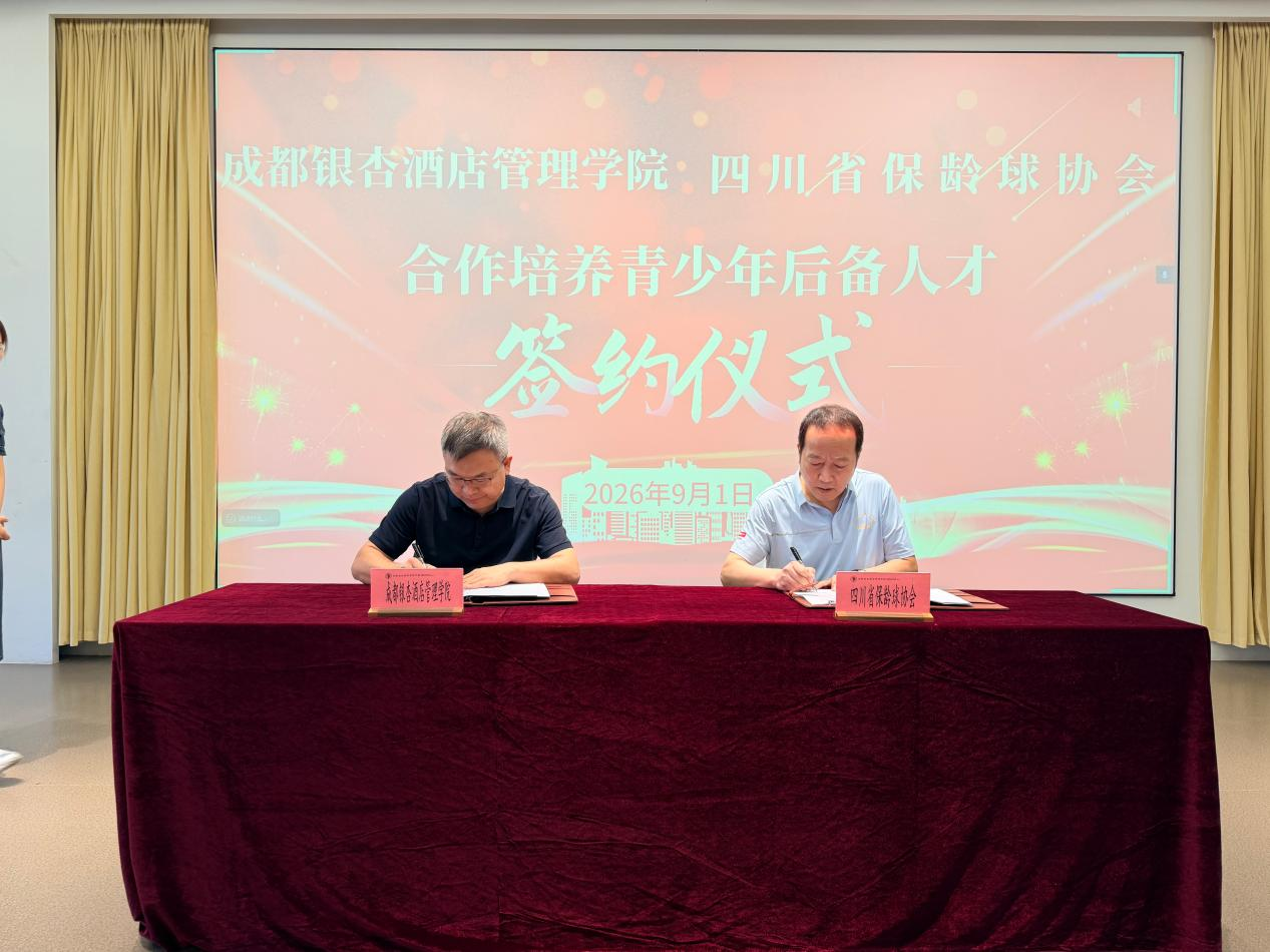 落地“省队校办”新模式！校协携手打造四川保龄球人才培育高地