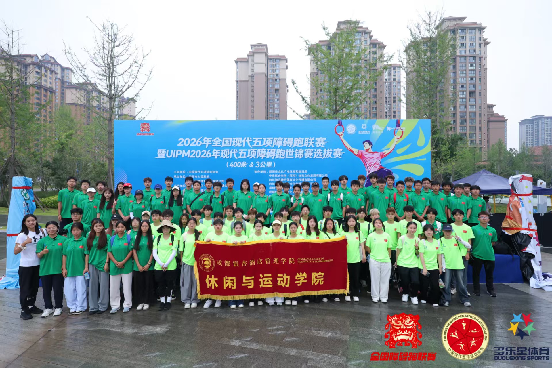 学子躬践赛事 赋能竞技盛会——休闲与运动学院圆满完成国家级现代五项赛事保障工作