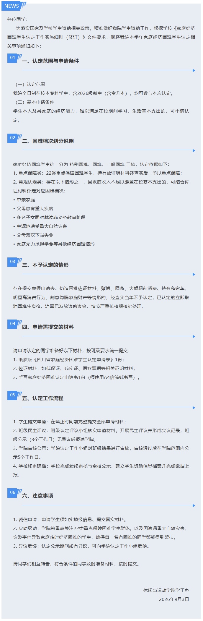 微信图片_20260904093725_42_2