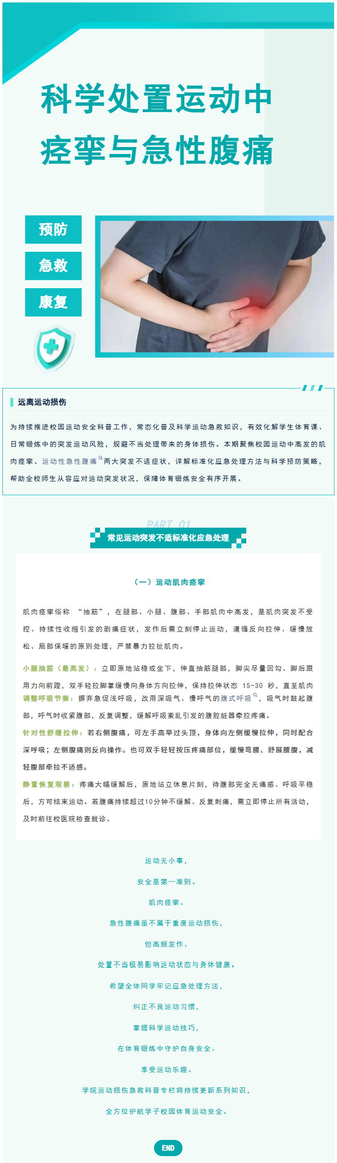 微信图片_20260904095358_43_2