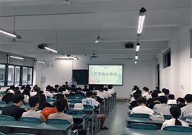【休运值班日志】丨休闲与运动学院开展老生返校“收心”主题班会