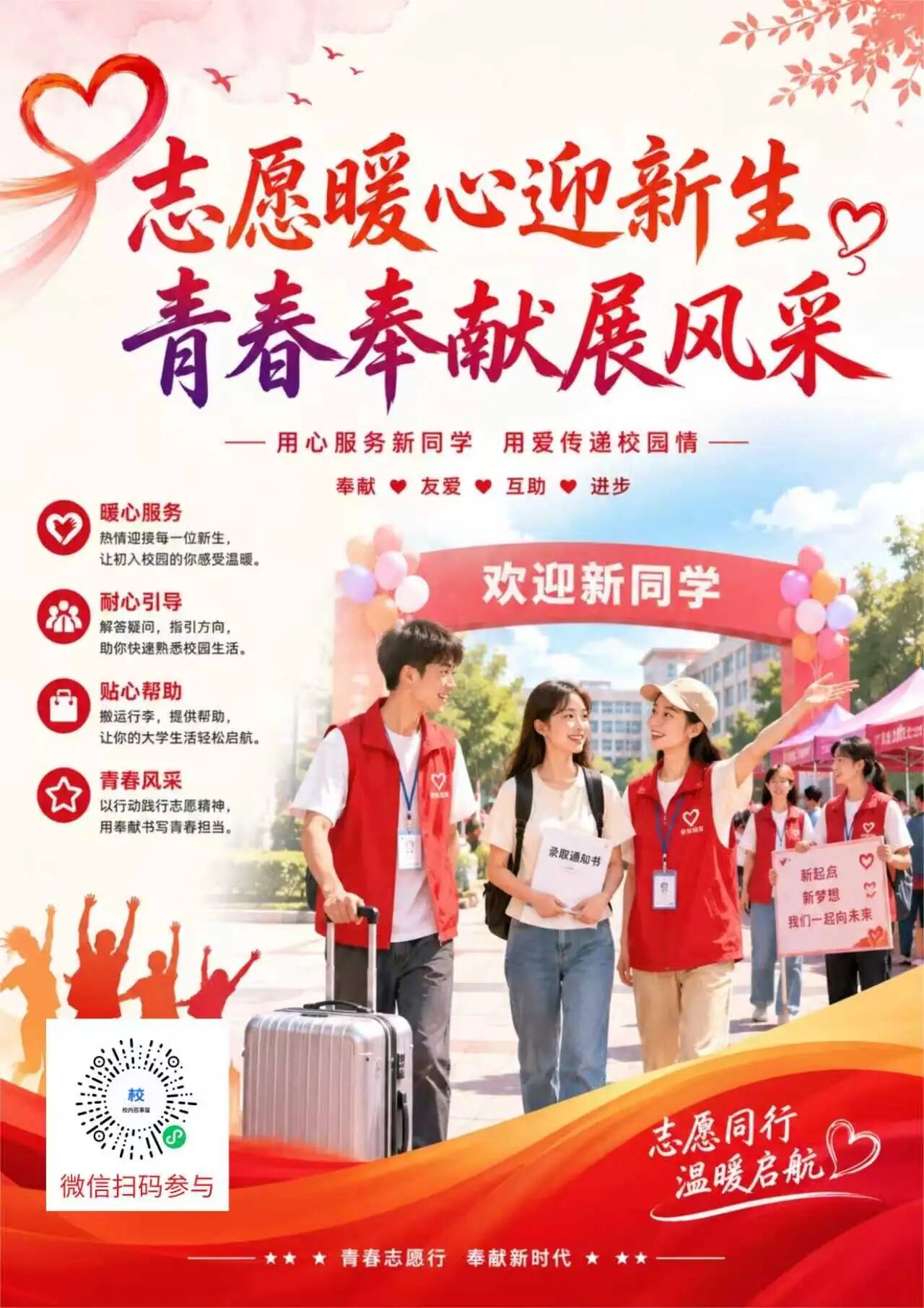 微信图片_2026-09-07_145456_436