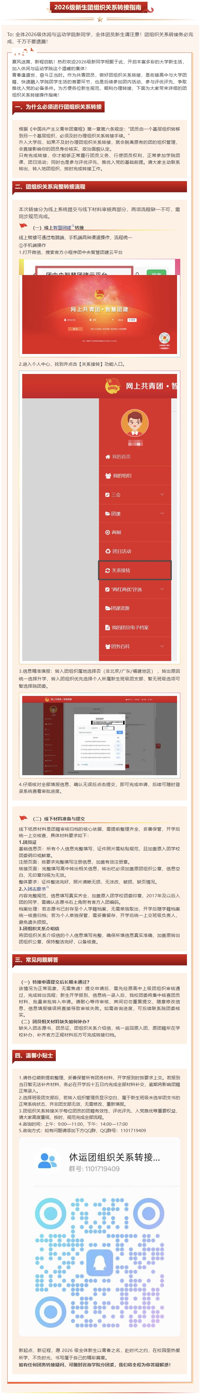 微信图片_20260908100827_67_2