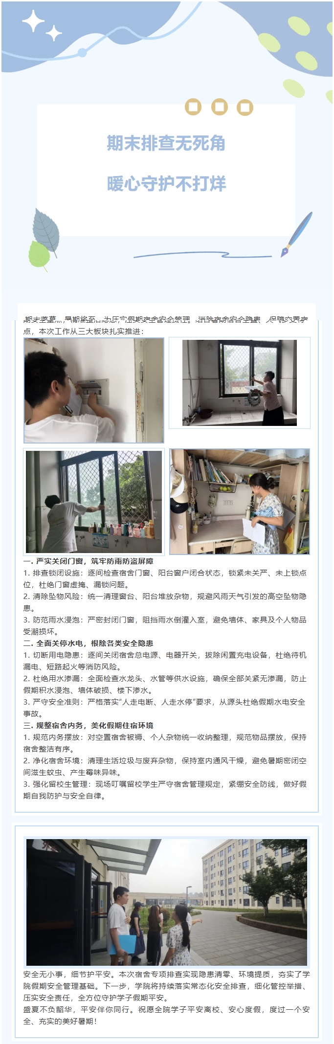 微信图片_20260908110528_69_2